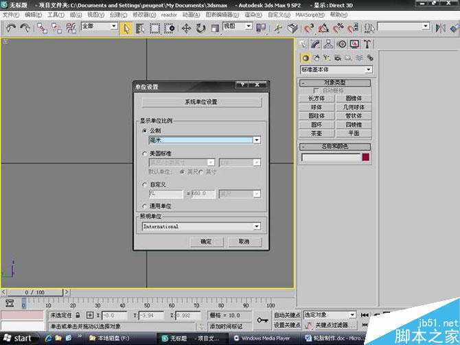 3DS MAX打造極品奔馳跑車 武林網 3DSMAX教程