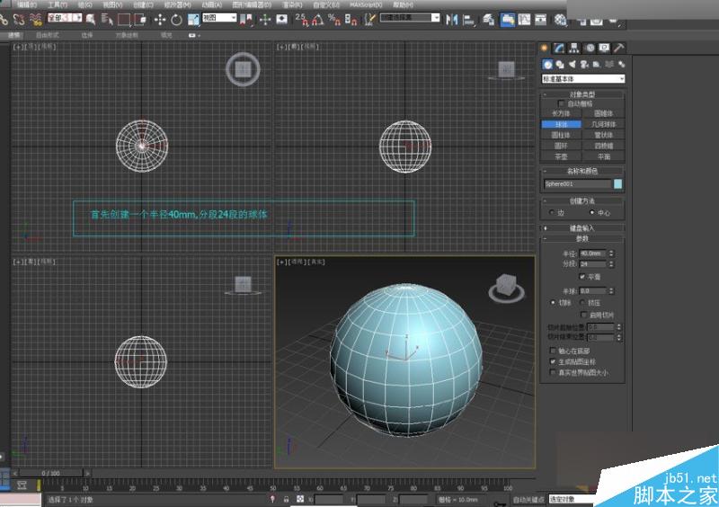 3DMAX詳細解析仙人球快速建模的方法,PS教程,思緣教程網