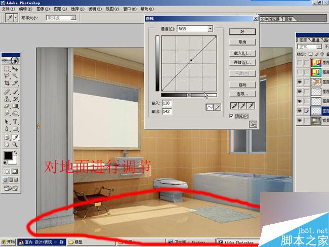 室內效果圖后期處理 武林網 3DSMAX效果圖制作教程