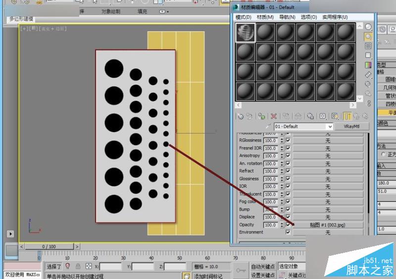 3DMAX制作時尚創意的個性展臺效果,PS教程,思緣教程網