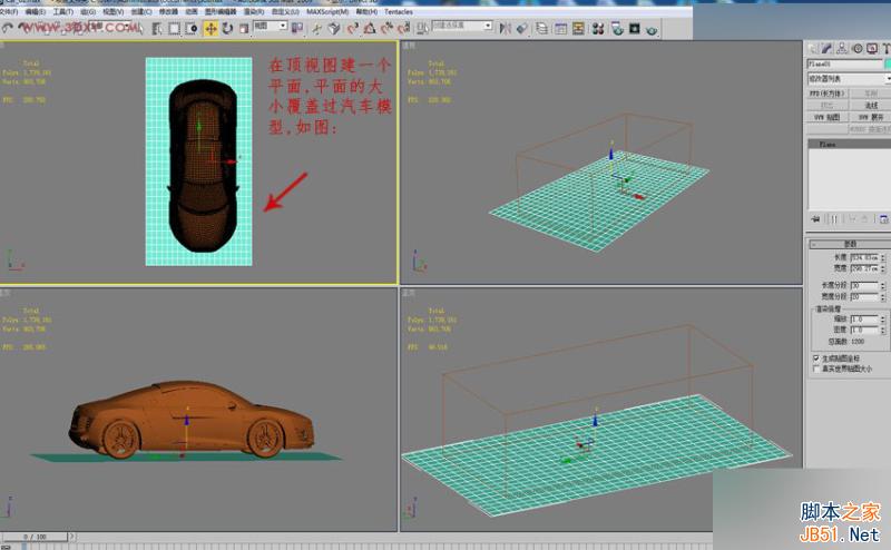 3DMAX制作懸浮球體藝術造型雕塑效果,PS教程,思緣教程網