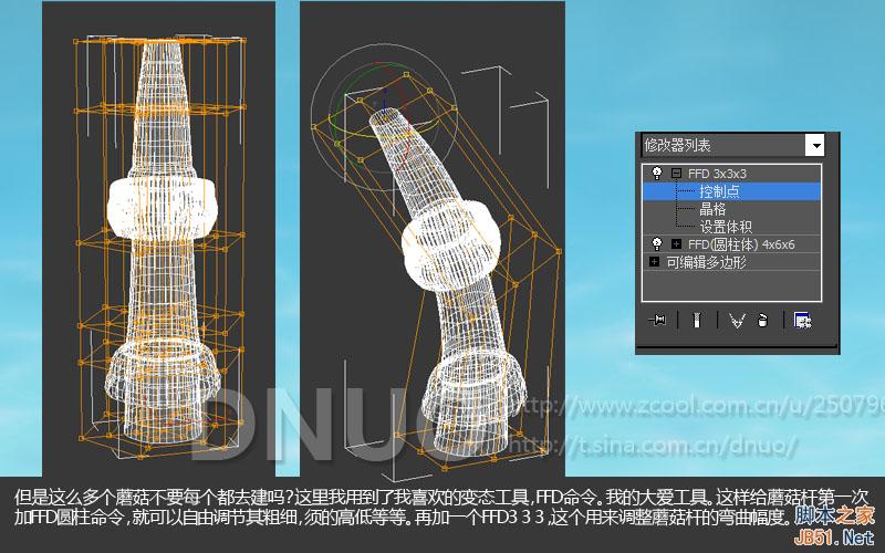 3DSMAX制作漂亮微博插圖 武林網 3DSMAX建模教程