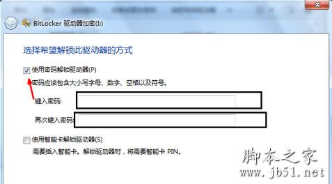 設置密碼