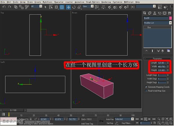 3DsMAX建模教程：機器人建模教程,PS教程,思緣教程網