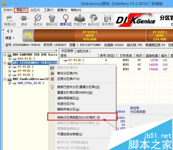 DiskGenius轉換GPT/MBR方法 步驟1