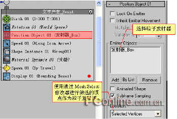 打造真實“黑客帝國” 用3DS粒子制作字符雨 武林網 3DSMAX角色教程