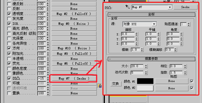 3dsmax制作冰塊材質 武林網 3dsmax材質教程