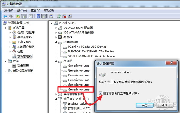 正常U盤插入電腦沒反應