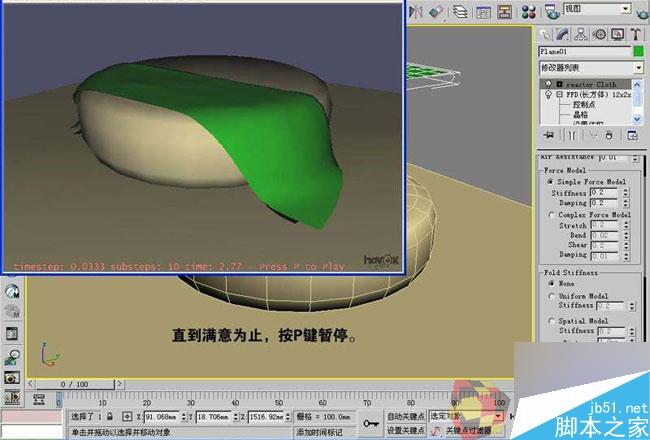 3dmax制作最溫馨的臥室 武林網 3dmax室內教程