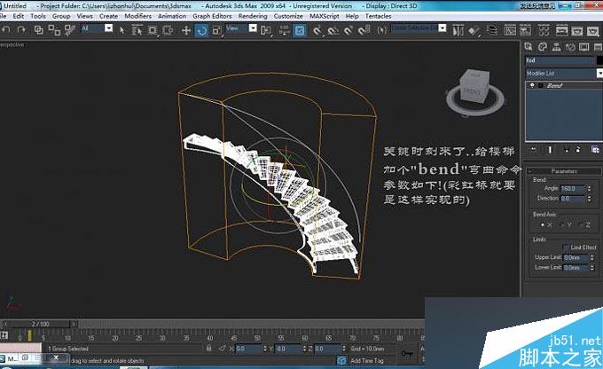 3DMAX制作旋轉樓梯教程 武林網 3DMAX教程