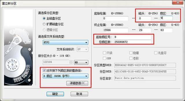 4k對齊是什么意思 SSD固態硬盤4K對齊詳解