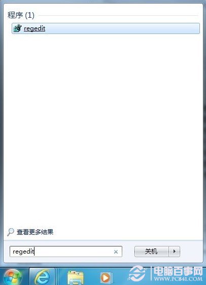 進入注冊表編輯器