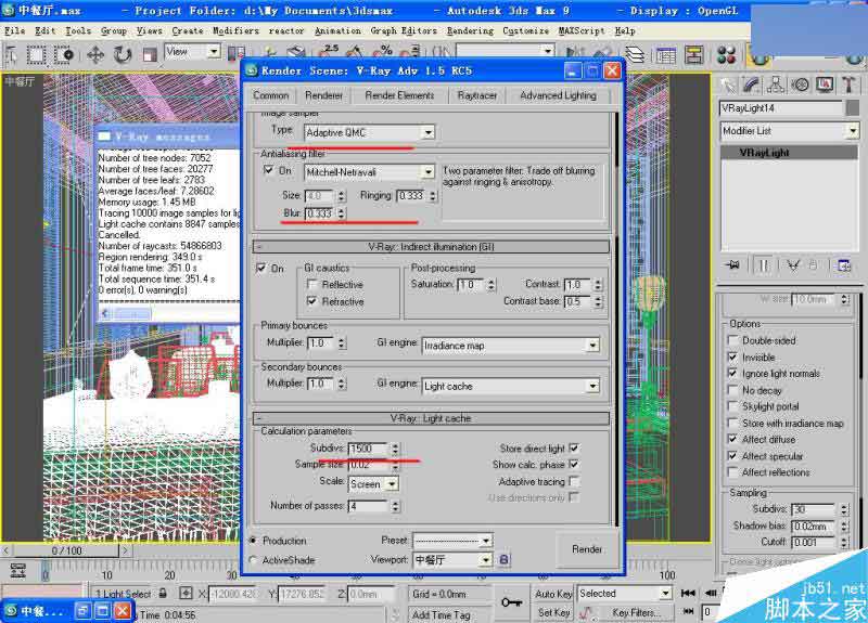 3DSMAX打造豪華中式餐廳效果圖 武林網 3DSMAX室內設計教程