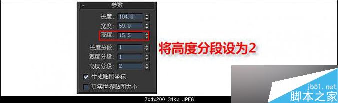 3DMAX多普達手機建模教程 武林網 3DMAX建模教程