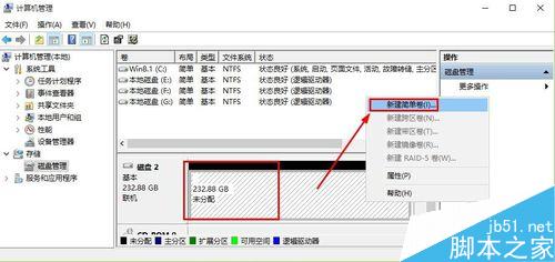 移動硬盤分區方法圖解