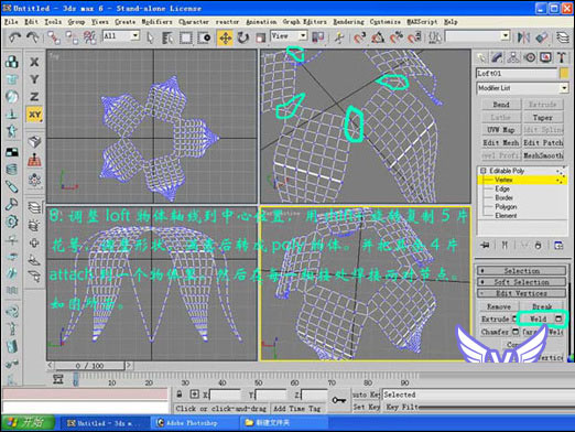 3dmax打造一支情人節玫瑰 武林網 3DSMAX建模教程