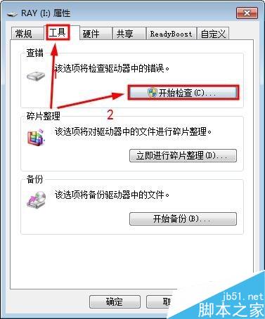 U盤存在問題的簡單處理方法