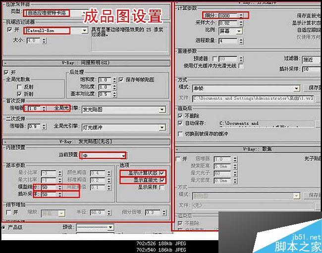 max快速出圖 武林網 3dsmax室內設計教程