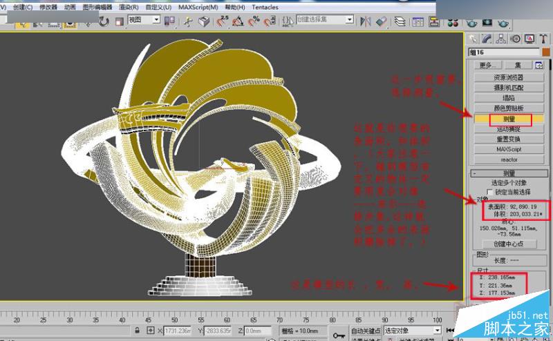 3DMAX如何計算出雕塑表面積的小技巧,PS教程,思緣教程網