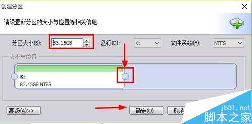 移動硬盤分區方法圖解