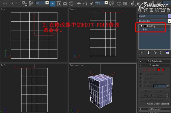 3DSMAX制作塑料凳子建模教程 武林網 3DSMAX建模教程