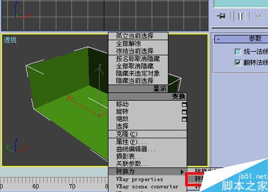 效果圖的快速簡單建摸，３Ｄ初級教程 武林網 3DSMAX室內教程