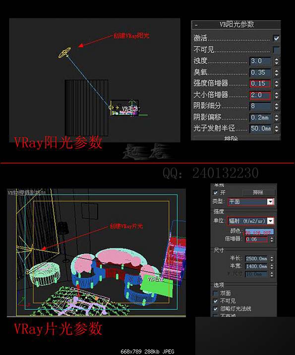 白天室內日光表現方法 武林網 3DSMAX室內設計教程