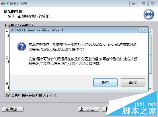 增加C盤容量大小步驟5
