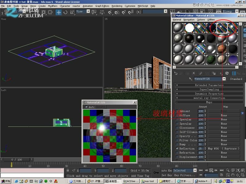 3dmax制作超酷的室外效果圖教程,