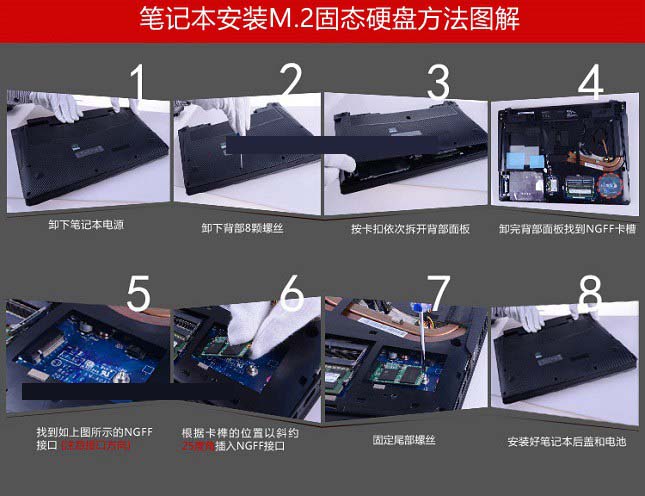 SSD怎么安裝 筆記本安裝M.2固態硬盤方法圖解