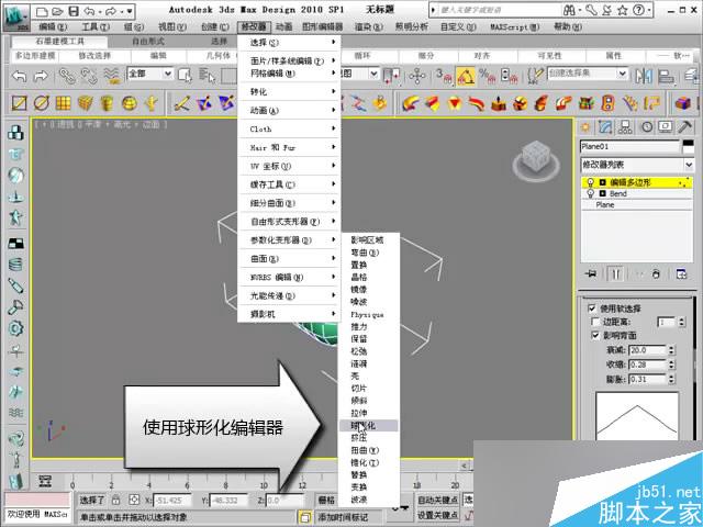 3dsmax球形編輯器使用技巧 武林網 3dsmax建模教程