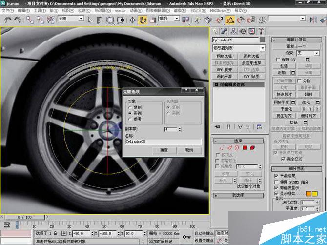 3DS MAX打造極品奔馳跑車 武林網 3DSMAX教程