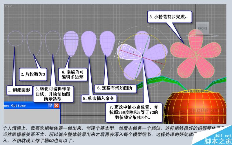 3DSMAX制作放置在汽車里的太陽花 武林網 3DSMAX建模教程