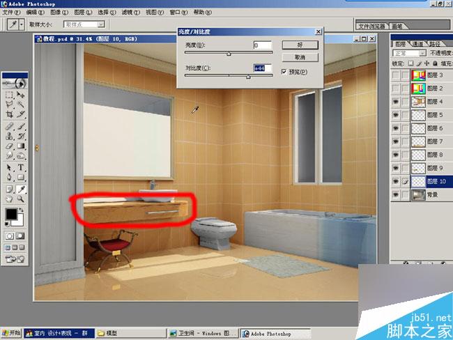 室內效果圖后期處理 武林網 3DSMAX效果圖制作教程
