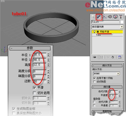 3dmax造型設計之情人鉆戒