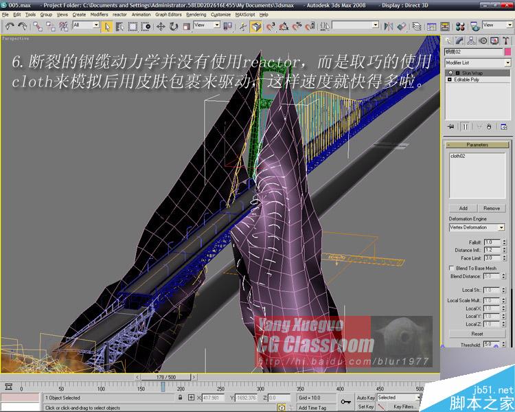 3dmax制作影視里大橋爆炸的效果 武林網 3dmax教程