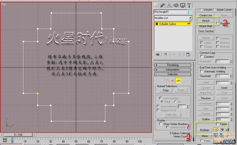 3DSMAX打造別墅模型 武林網 3DSMAX建模教程