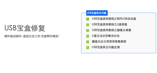 u盤無法識別如何修復 u盤無法識別的usb設備怎么解決2