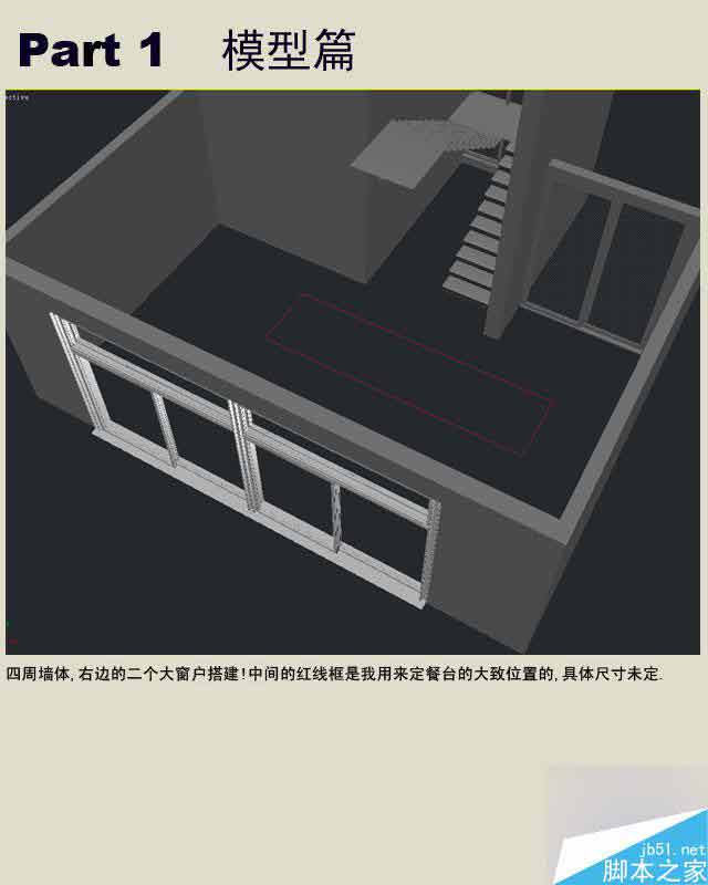 3dmax制作室內效果圖詳細教程 武林網 3dmax室內效果圖教程