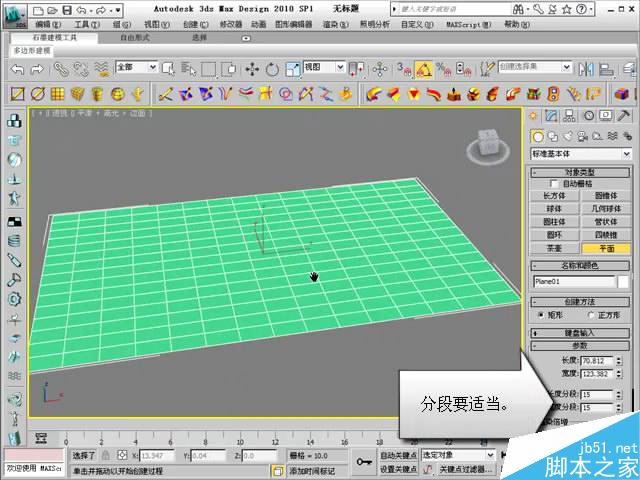 3dsmax球形編輯器使用技巧 武林網 3dsmax建模教程