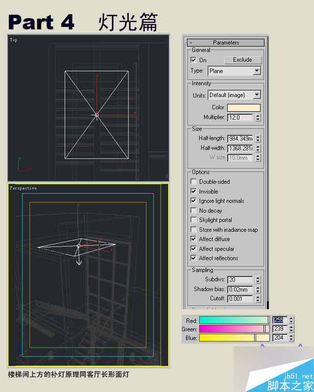3dmax制作室內效果圖詳細教程 武林網 3dmax室內效果圖教程