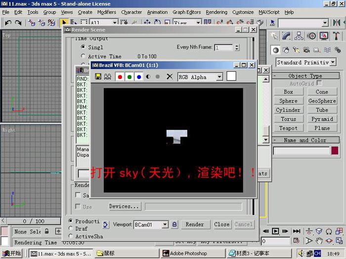 3DSMAX制作鼠標 武林網 3DSMAX建模教程