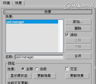 3DSMAX打造小黃蜂卡通飛行器 武林網 3DSMAX建模教程