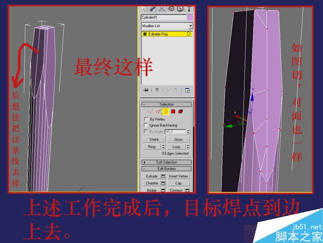 3dsmax制作逼真鉗子和螺絲刀 武林網 3dsmax教程