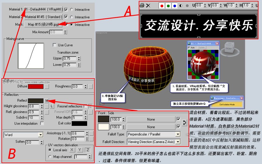 3D MAX實例教程：制作漂亮的盆景花朵,PS教程,思緣教程網