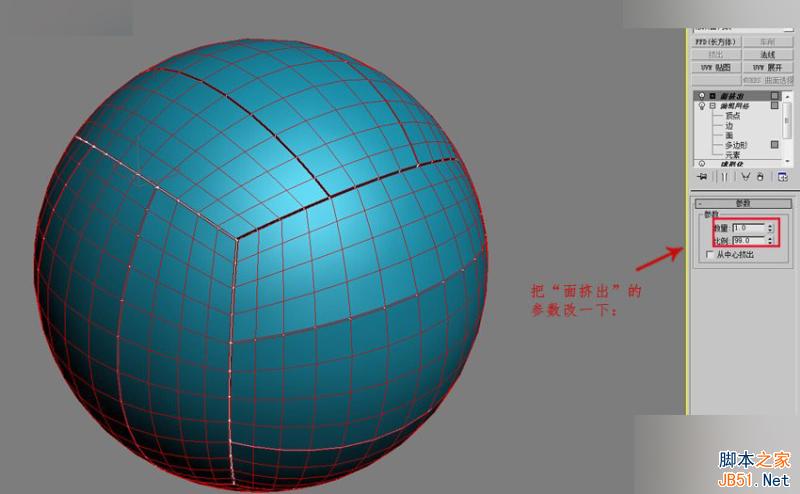 3DMAX制作簡單逼真的排球效果圖,PS教程,思緣教程網