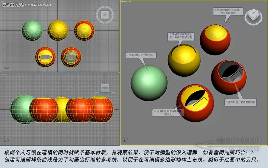 3D MAX實例教程：制作漂亮的盆景花朵,PS教程,思緣教程網