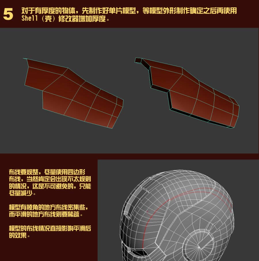3DSMAX打造超酷鋼鐵俠 武林網 3DSMAX建模教程