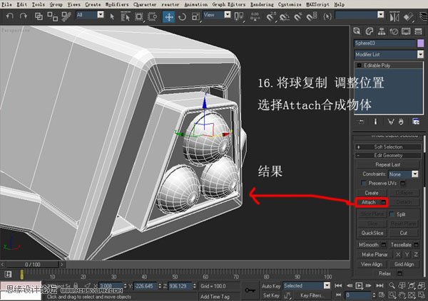 3DsMAX建模教程：機器人建模教程,PS教程,思緣教程網