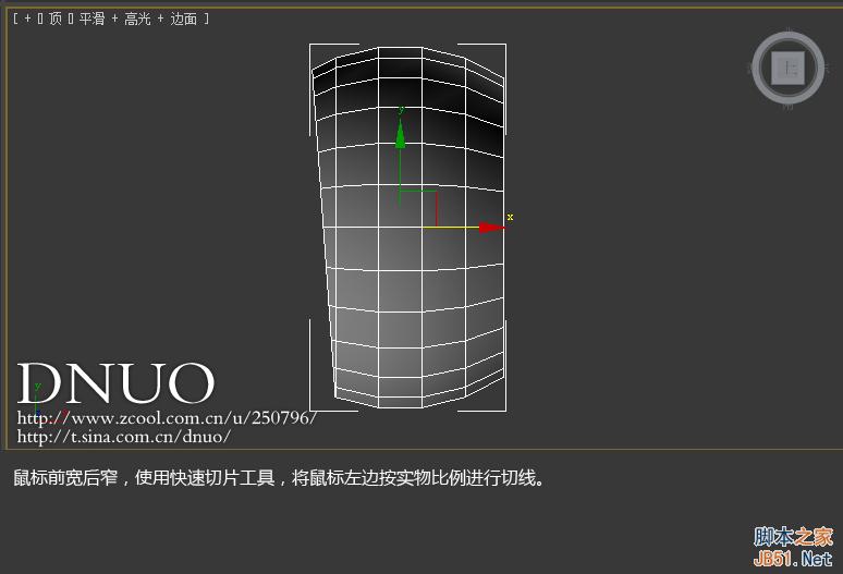 3DSMAX制作微軟ARC鼠標 武林網 3DSMAX建模教程